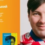 DIMA GARBOWSKI / Діма Гарбовський (POLAK Z UKRAINY) – SPOTKANIE AUTORSKIE – ŁÓDŹ